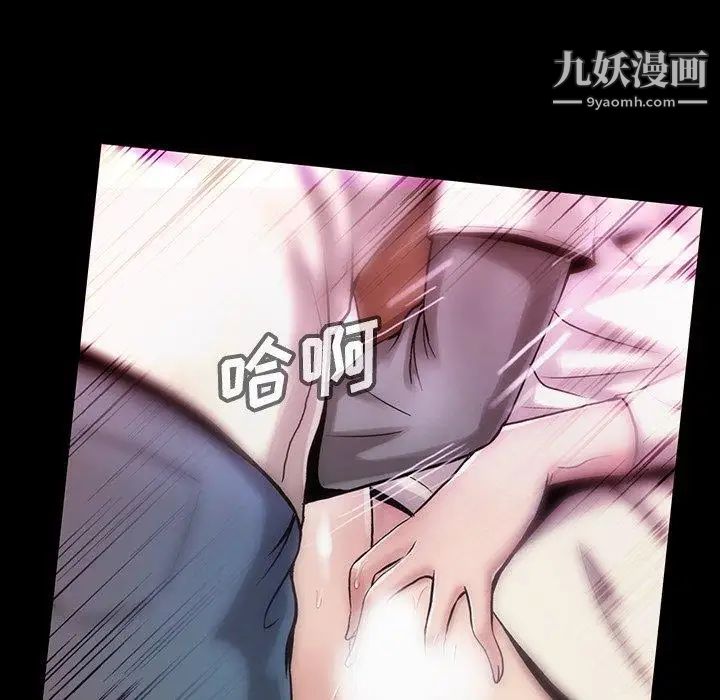 蜜毒，第38話，第 44 页