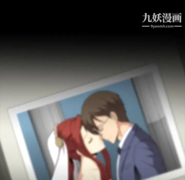 蜜毒，第38話，第 103 页
