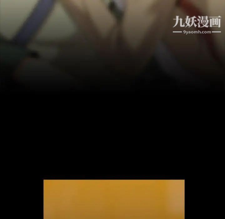 蜜毒，第38話，第 95 页