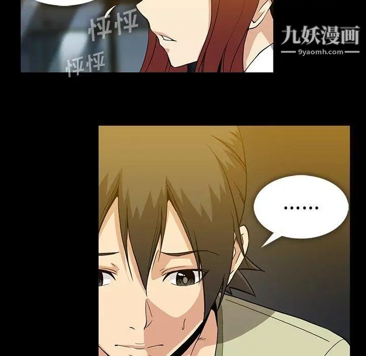 蜜毒，第38話，第 65 页