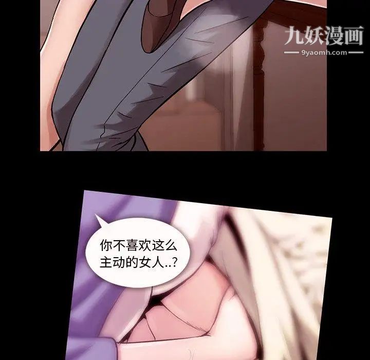 蜜毒，第38話，第 28 页