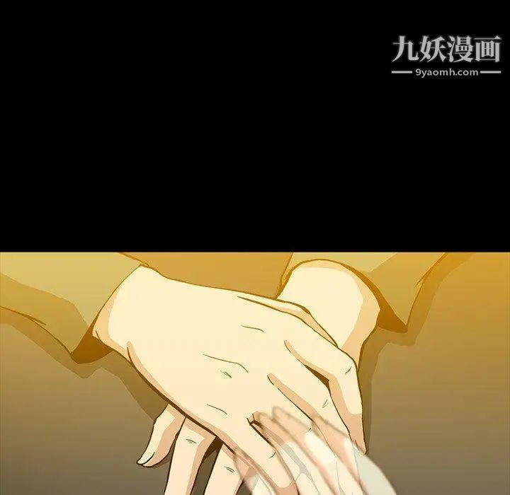 蜜毒，第38話，第 77 页