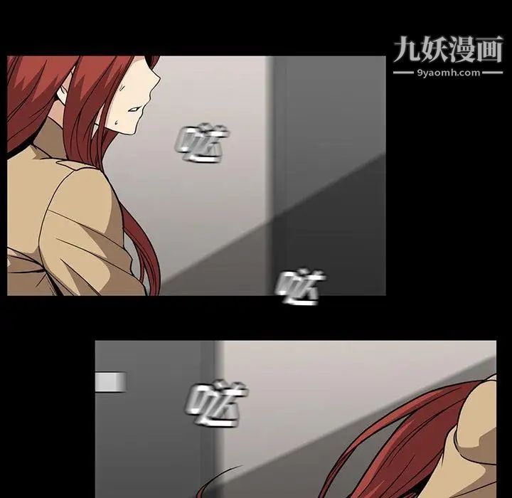 蜜毒，第39話，第 34 页