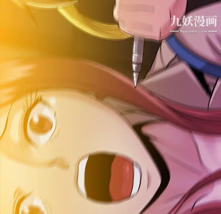 蜜毒，第39話，第 69 页
