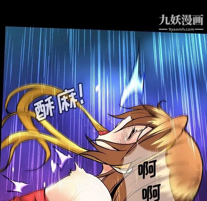 蜜毒，第39話，第 52 页