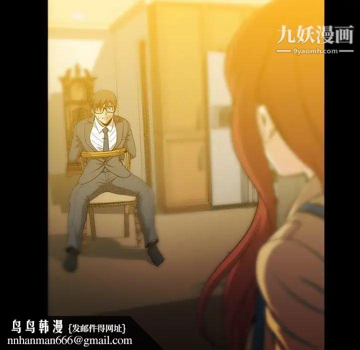 蜜毒，第39話，第 60 页