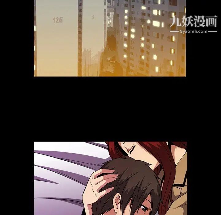 蜜毒，第40話，第 5 页