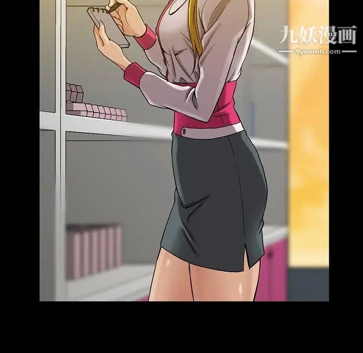蜜毒，第40話，第 44 页
