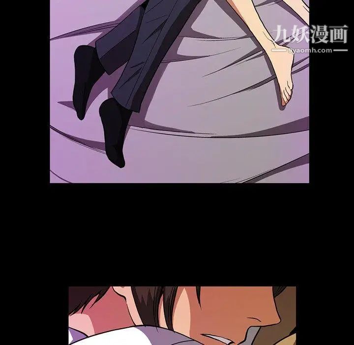 蜜毒，第40話，第 11 页