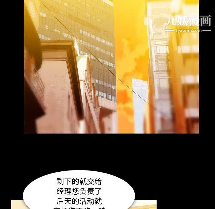蜜毒，第40話，第 40 页