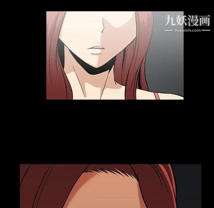 蜜毒，第40話，第 84 页