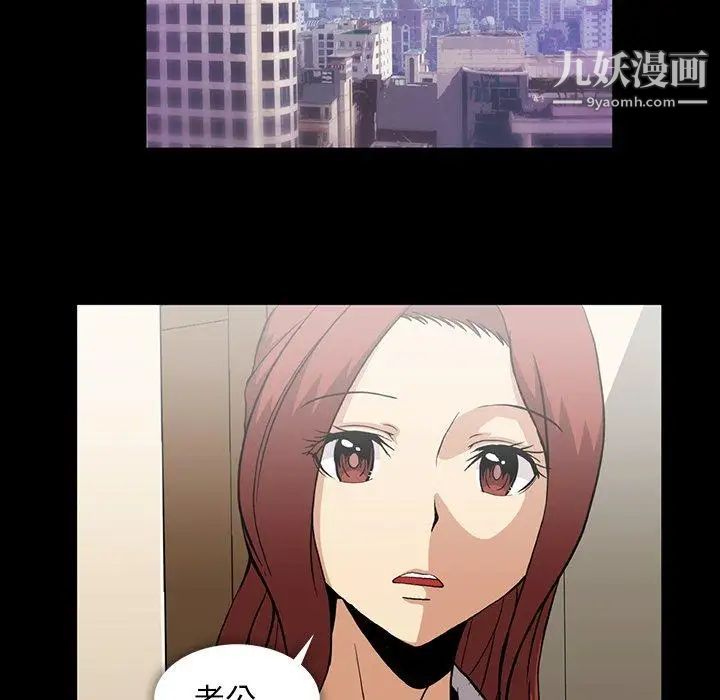 蜜毒，第40話，第 28 页