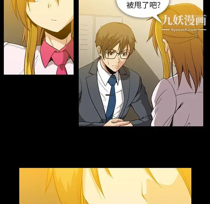 蜜毒，第40話，第 60 页