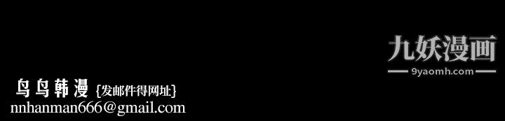 蜜毒，第41話，第 106 页