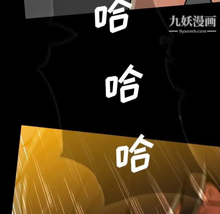 蜜毒，第41話，第 103 页