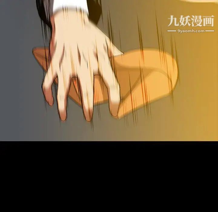 蜜毒，第41話，第 65 页