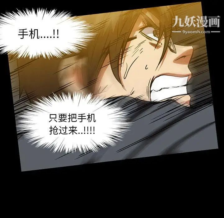 蜜毒，第41話，第 60 页