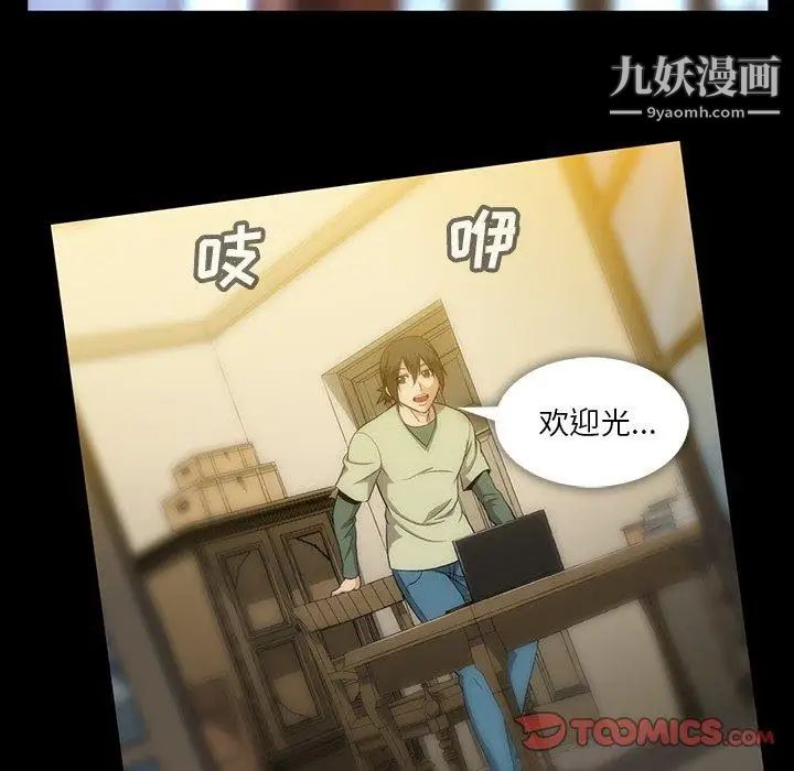 蜜毒，第42話，第 123 页