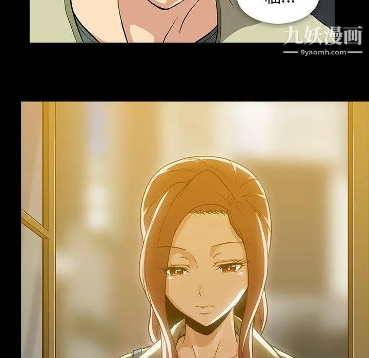 蜜毒，第42話，第 125 页