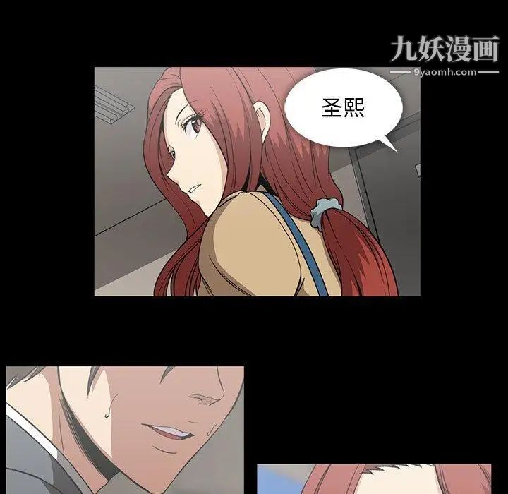 蜜毒，第42話，第 44 页