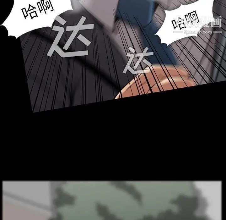 蜜毒，第42話，第 11 页