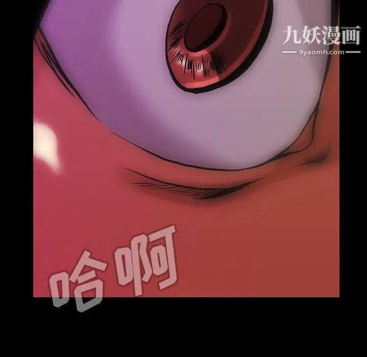 蜜毒，第42話，第 69 页