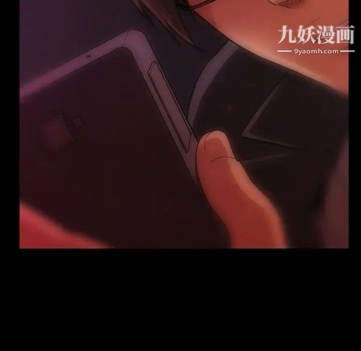 蜜毒，第42話，第 95 页