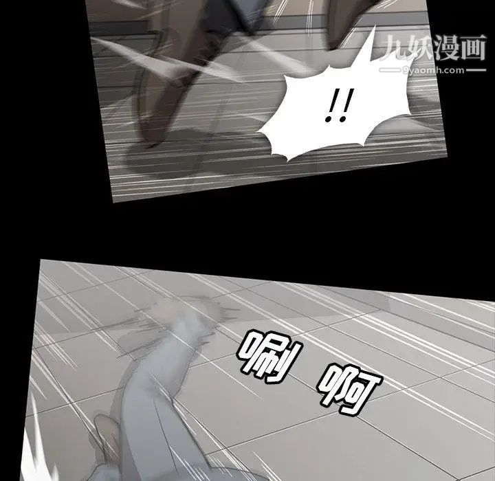 蜜毒，第42話，第 21 页