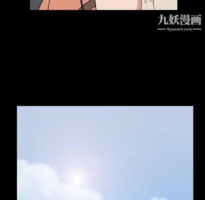 蜜毒，第42話，第 8 页
