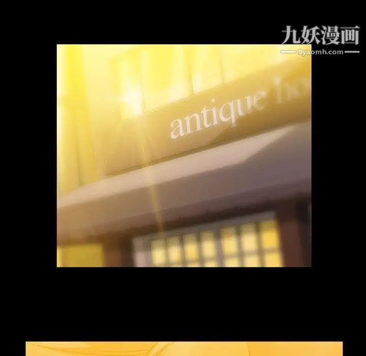 蜜毒，第43話，第 5 页
