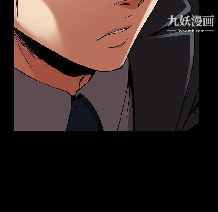 蜜毒，第43話，第 125 页
