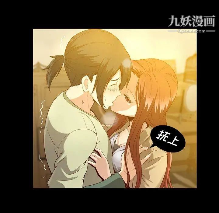 蜜毒，第43話，第 11 页