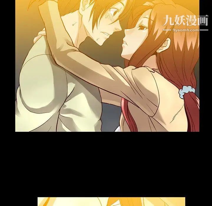 蜜毒，第43話，第 21 页