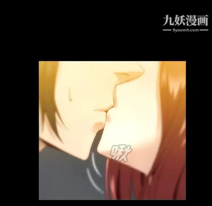 蜜毒，第43話，第 8 页