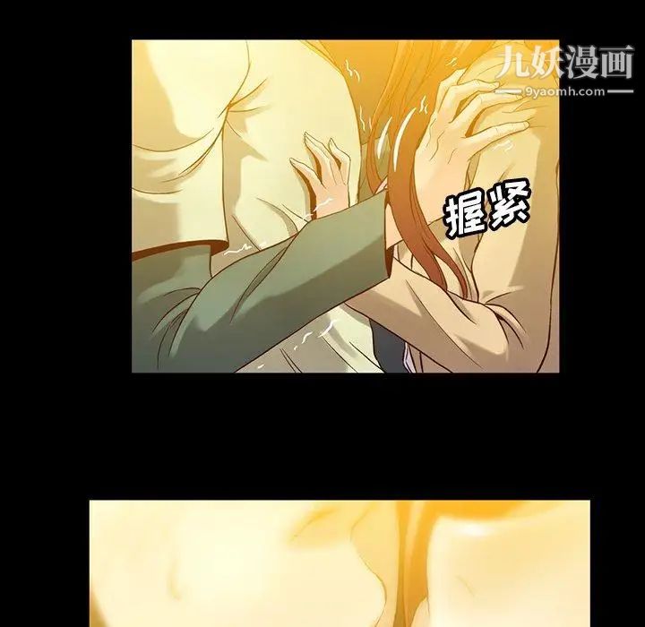 蜜毒，第43話，第 12 页