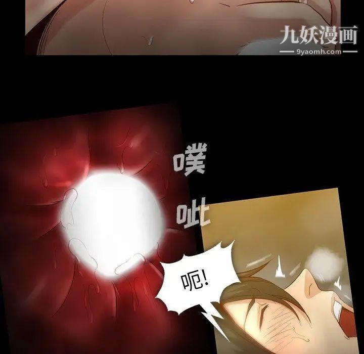 蜜毒，第43話，第 60 页