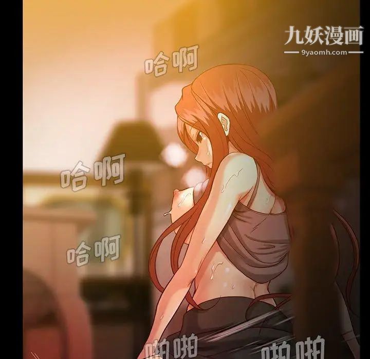 蜜毒，第43話，第 64 页