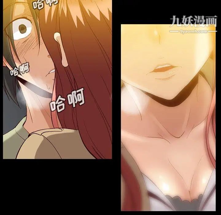 蜜毒，第43話，第 15 页
