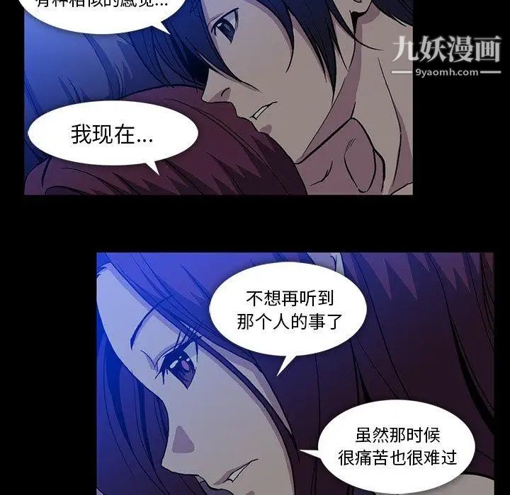 蜜毒，第44話-最終話（完结），第 125 页