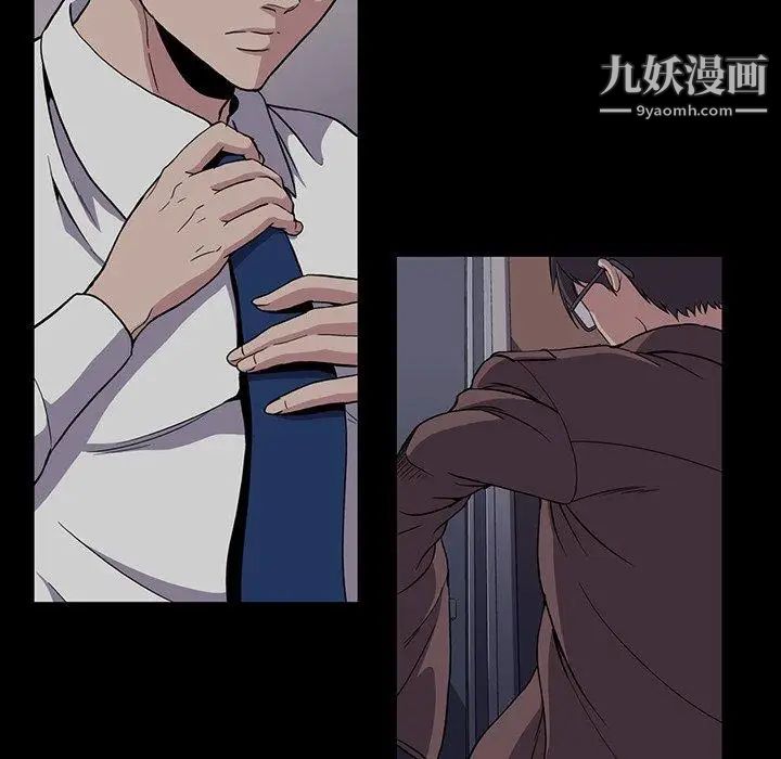 蜜毒，第44話-最終話（完结），第 65 页