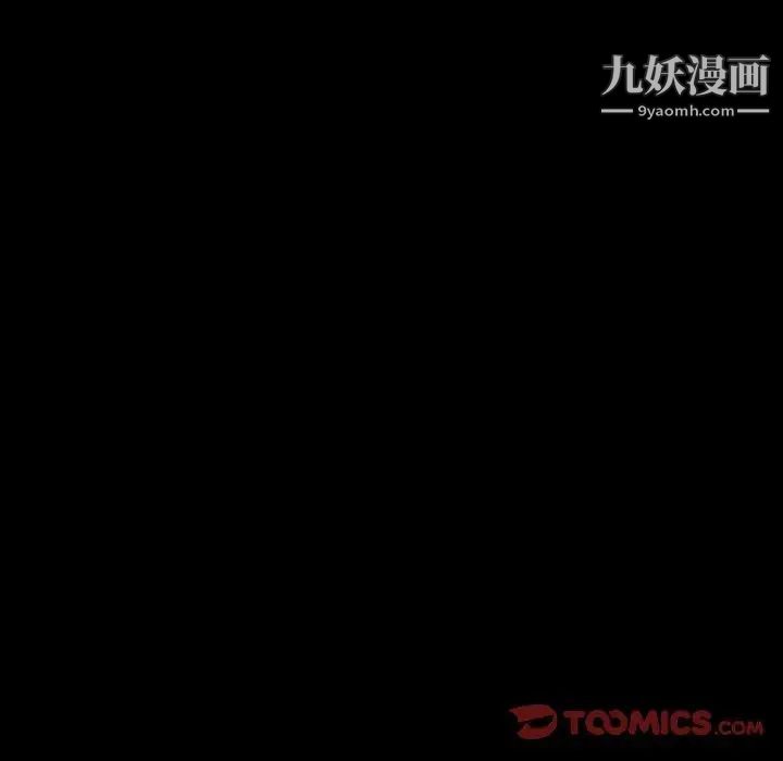 蜜毒，第44話-最終話（完结），第 12 页