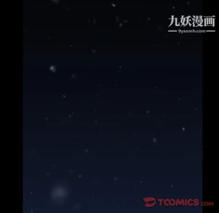 蜜毒，第44話-最終話（完结），第 52 页