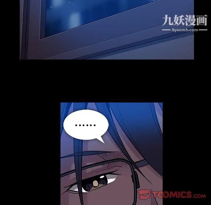 蜜毒，第44話-最終話（完结），第 60 页