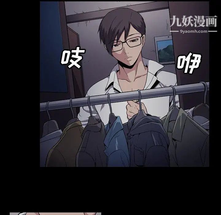 蜜毒，第44話-最終話（完结），第 64 页