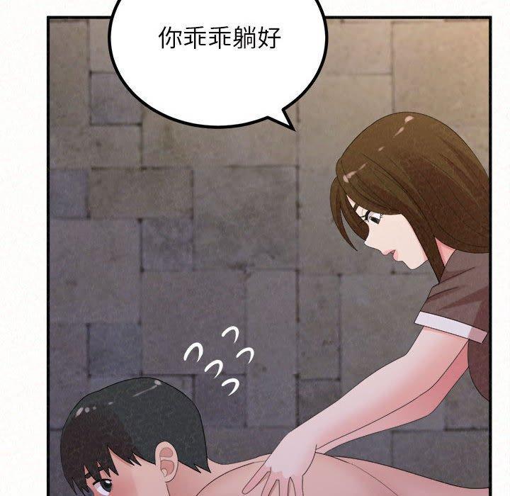 姊姊都哈我，第 50 話，第 96 页