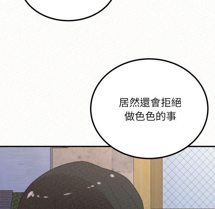 姊姊都哈我，第 50 話，第 114 页