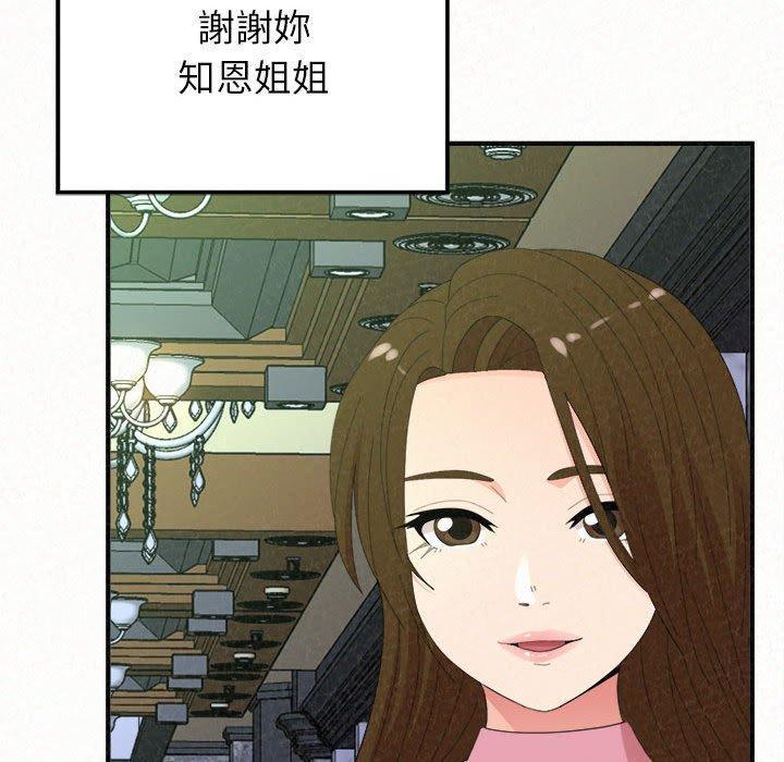 姊姊都哈我，第 50 話，第 188 页