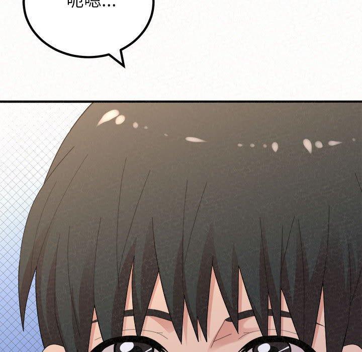 姊姊都哈我，第 50 話，第 123 页