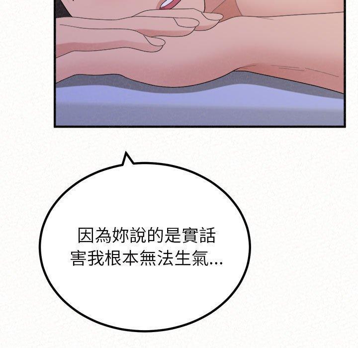 姊姊都哈我，第 50 話，第 111 页