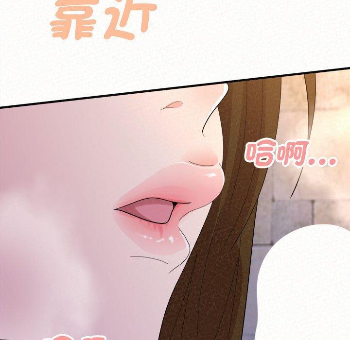 姊姊都哈我，第 50 話，第 5 页